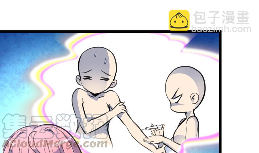 撩愛上癮 - 第61話 小舅，你陪我練習一下扎針吧！ - 5