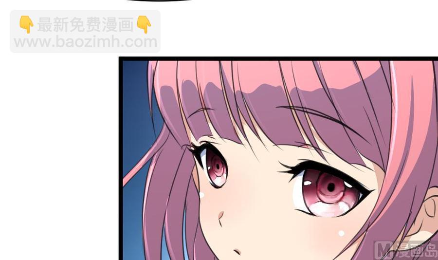 撩愛上癮 - 第61話 小舅，你陪我練習一下扎針吧！ - 1