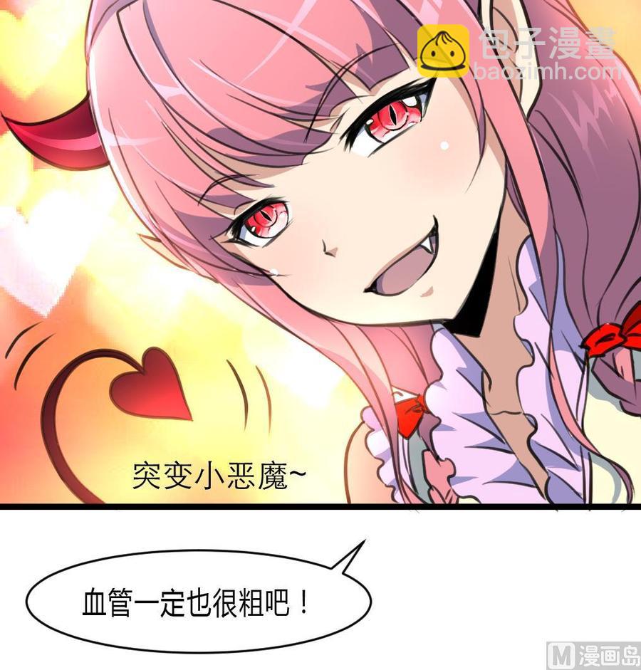 撩愛上癮 - 第61話 小舅，你陪我練習一下扎針吧！ - 1