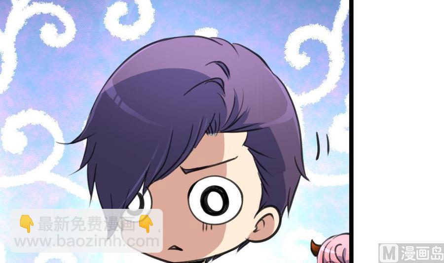 撩愛上癮 - 第61話 小舅，你陪我練習一下扎針吧！ - 1