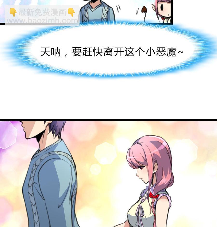 撩愛上癮 - 第61話 小舅，你陪我練習一下扎針吧！ - 2