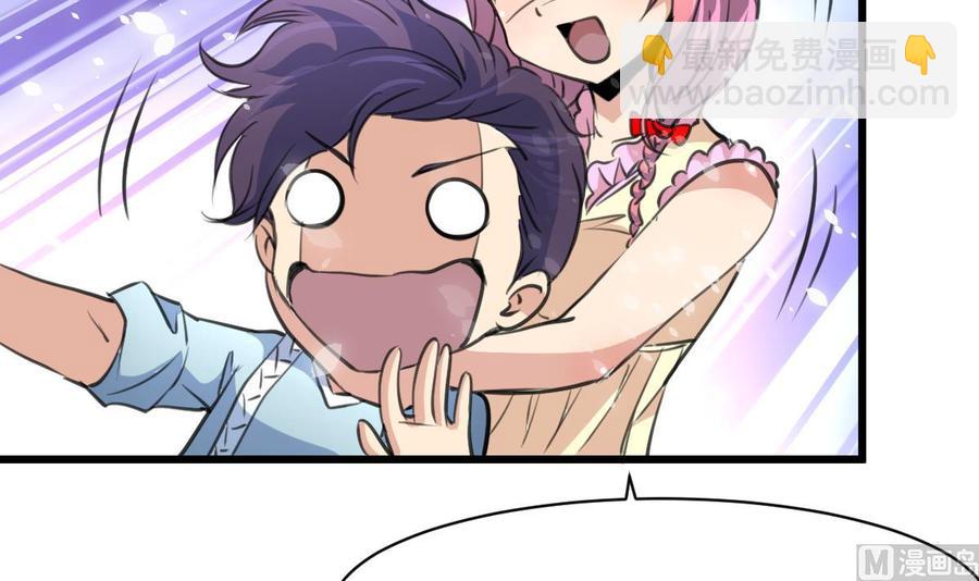 撩愛上癮 - 第65話 人生沒有十全十美。 - 1