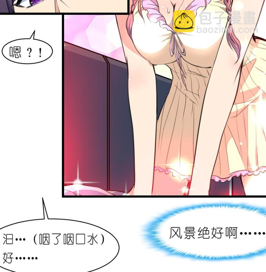 撩愛上癮 - 第65話 人生沒有十全十美。 - 5