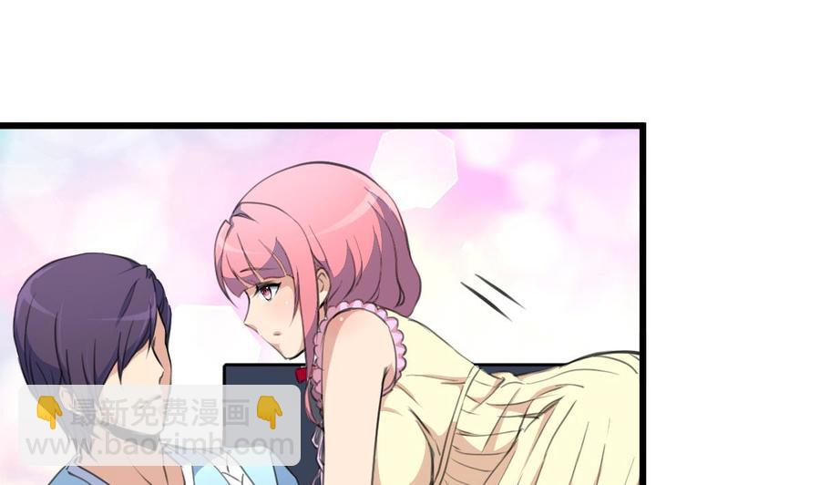 撩愛上癮 - 第65話 人生沒有十全十美。 - 2