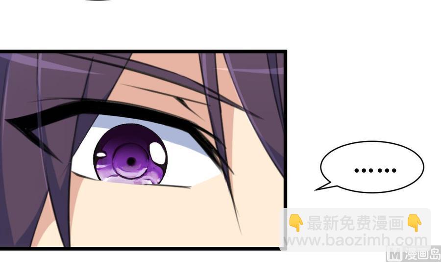 撩愛上癮 - 第65話 人生沒有十全十美。 - 4