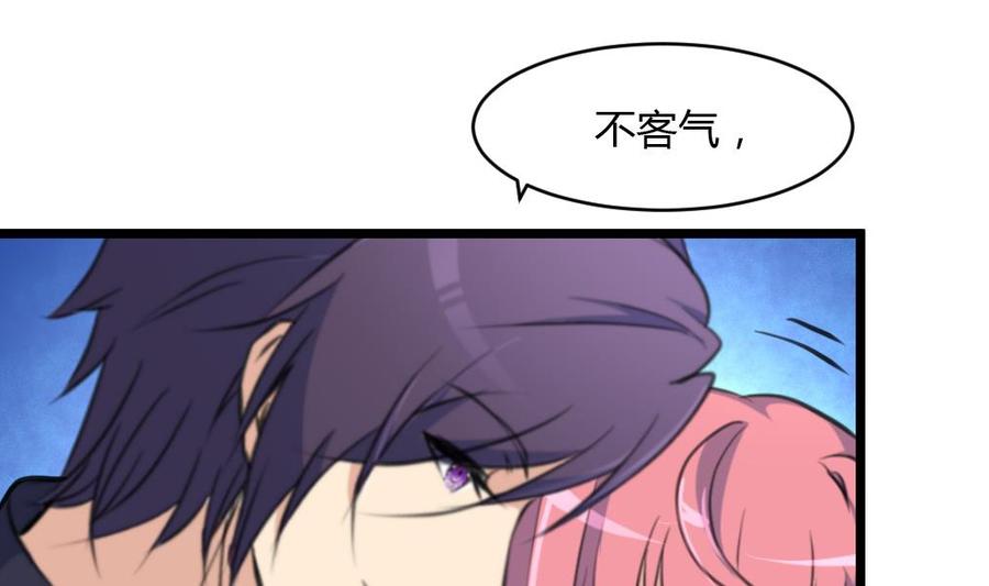 撩愛上癮 - 第71話 只不過有個影子一直跟着你。 - 2