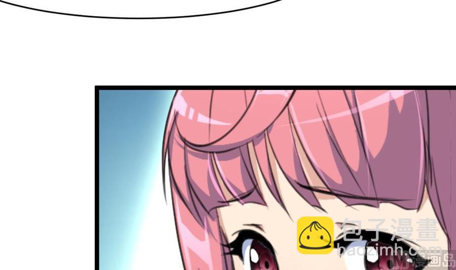 撩愛上癮 - 第71話 只不過有個影子一直跟着你。 - 4