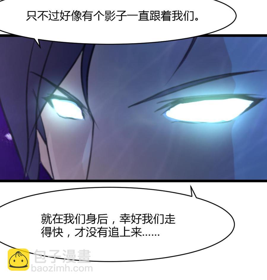 撩愛上癮 - 第71話 只不過有個影子一直跟着你。 - 3