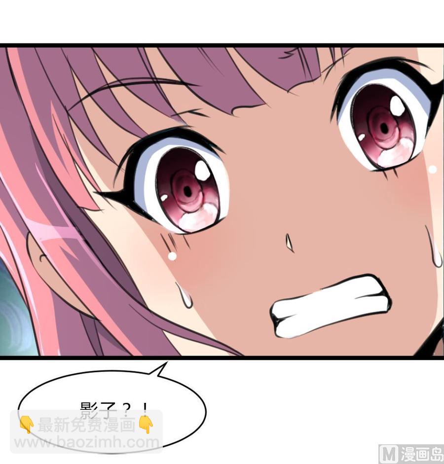 撩愛上癮 - 第71話 只不過有個影子一直跟着你。 - 4