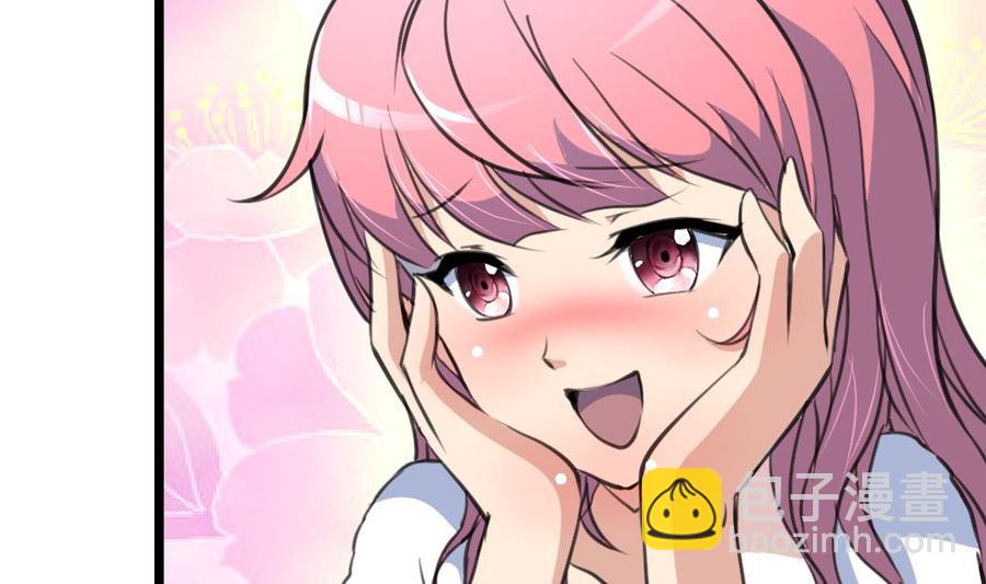 撩愛上癮 - 第73話 真的要我幫你想嗎？ - 3