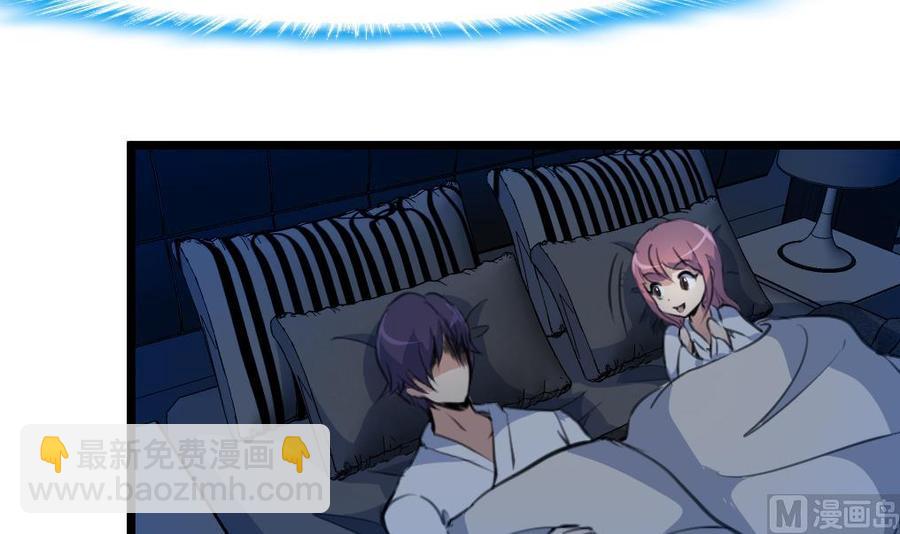 撩愛上癮 - 第73話 真的要我幫你想嗎？ - 4