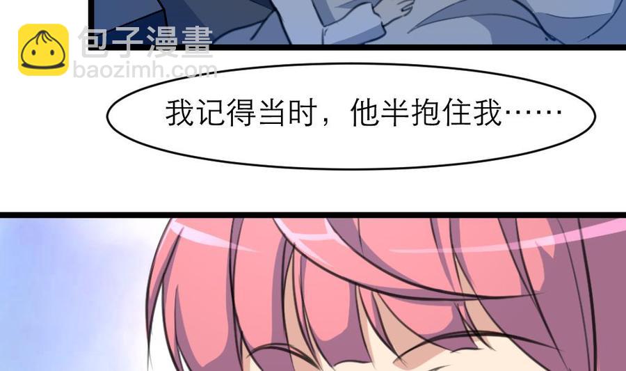 撩愛上癮 - 第73話 真的要我幫你想嗎？ - 5