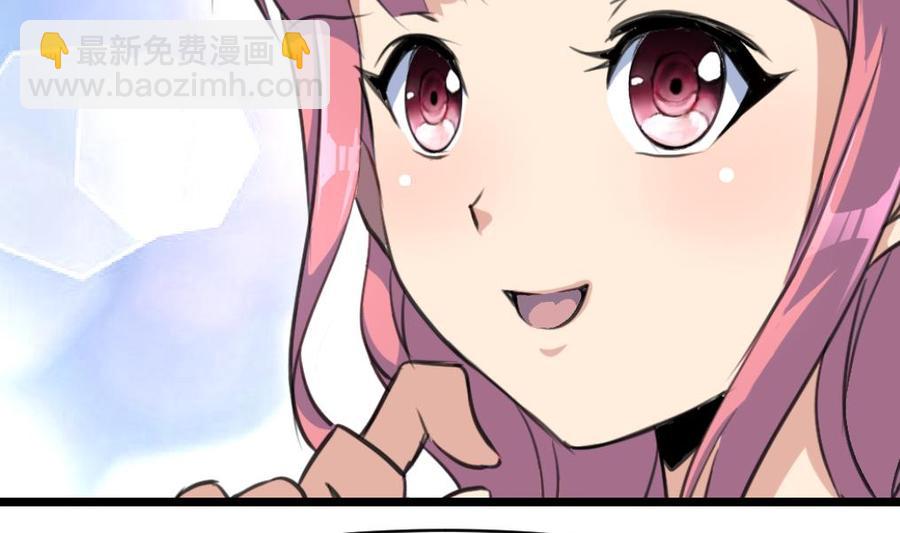 撩愛上癮 - 第73話 真的要我幫你想嗎？ - 6