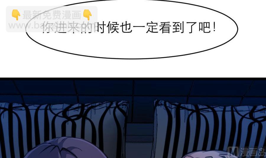 撩愛上癮 - 第73話 真的要我幫你想嗎？ - 1