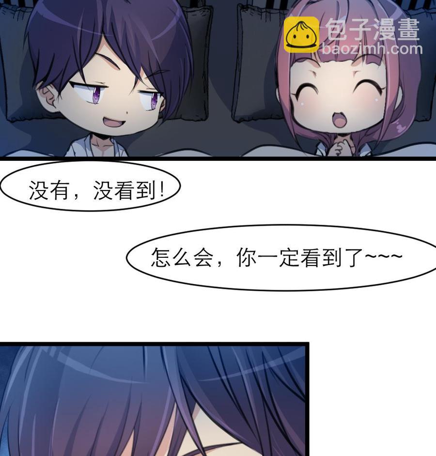 撩愛上癮 - 第73話 真的要我幫你想嗎？ - 2