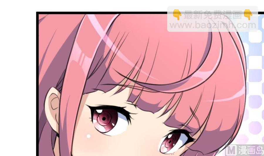 撩愛上癮 - 第73話 真的要我幫你想嗎？ - 4