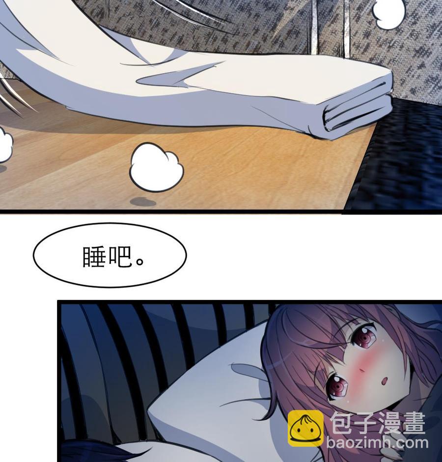 撩愛上癮 - 第73話 真的要我幫你想嗎？ - 3