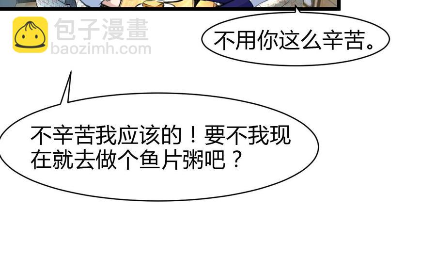 撩愛上癮 - 第77話 牽牽小手什麼的！ - 6