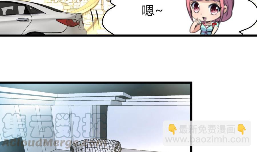 撩愛上癮 - 第77話 牽牽小手什麼的！ - 3