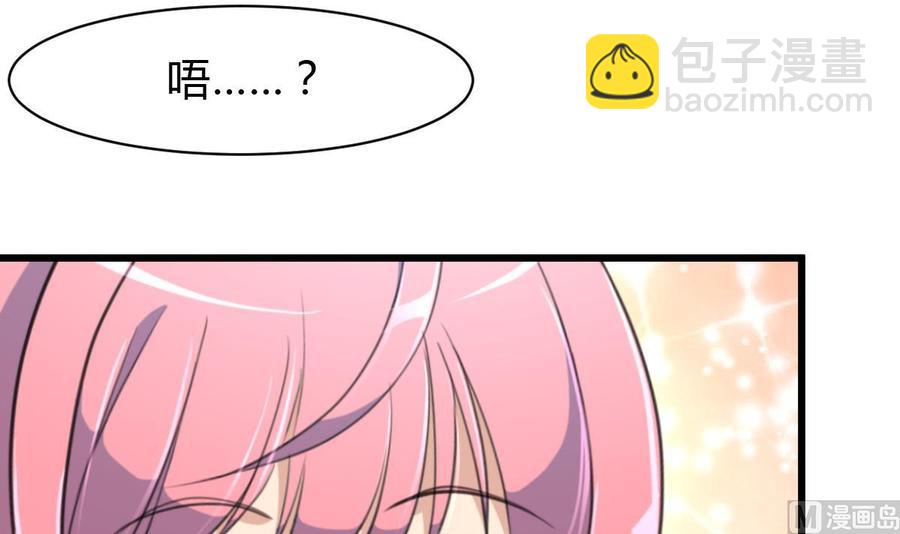 撩愛上癮 - 第77話 牽牽小手什麼的！ - 4