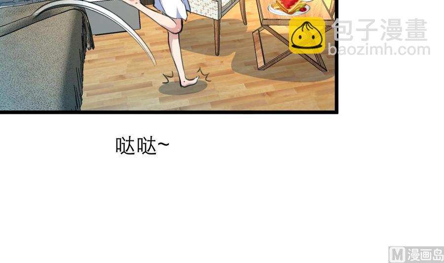 撩愛上癮 - 第77話 牽牽小手什麼的！ - 1