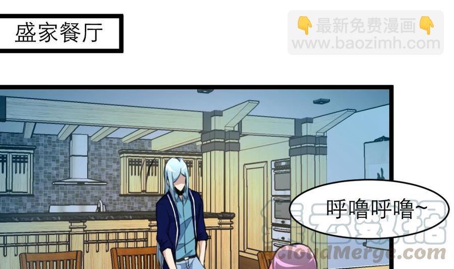 撩爱上瘾 - 第86话 我们这样是不对的，会受惩罚的！ - 5