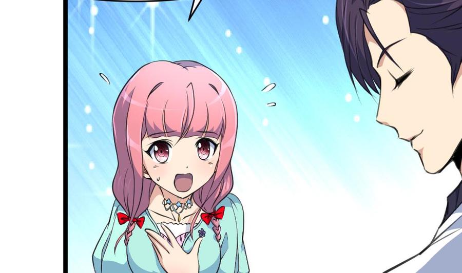 撩愛上癮 - 第88話 你的未婚妻會吃醋的！ - 3