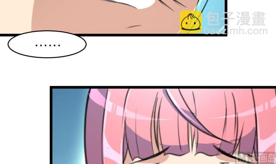 撩愛上癮 - 第88話 你的未婚妻會吃醋的！ - 1