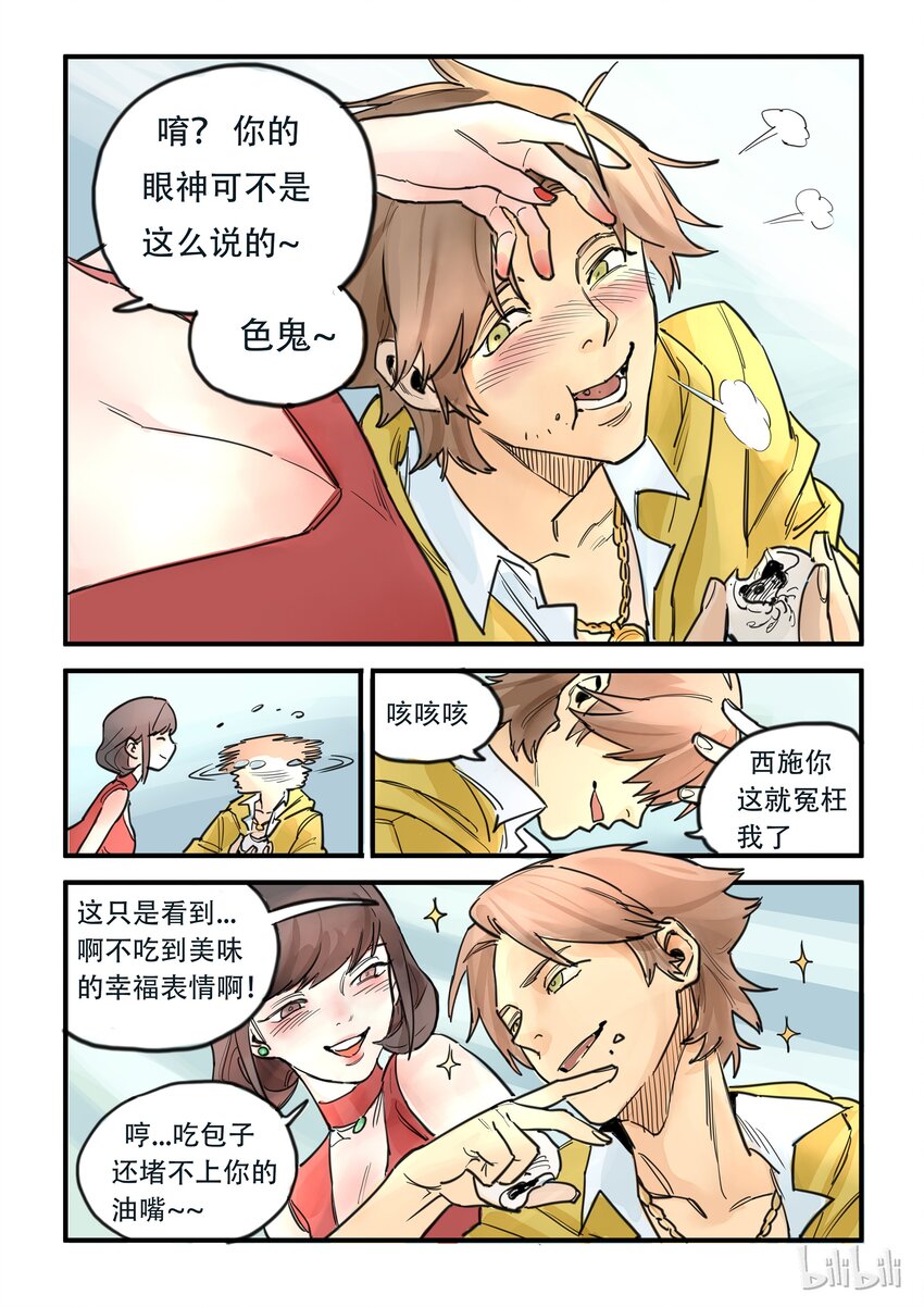 001 降妖少女-第1话