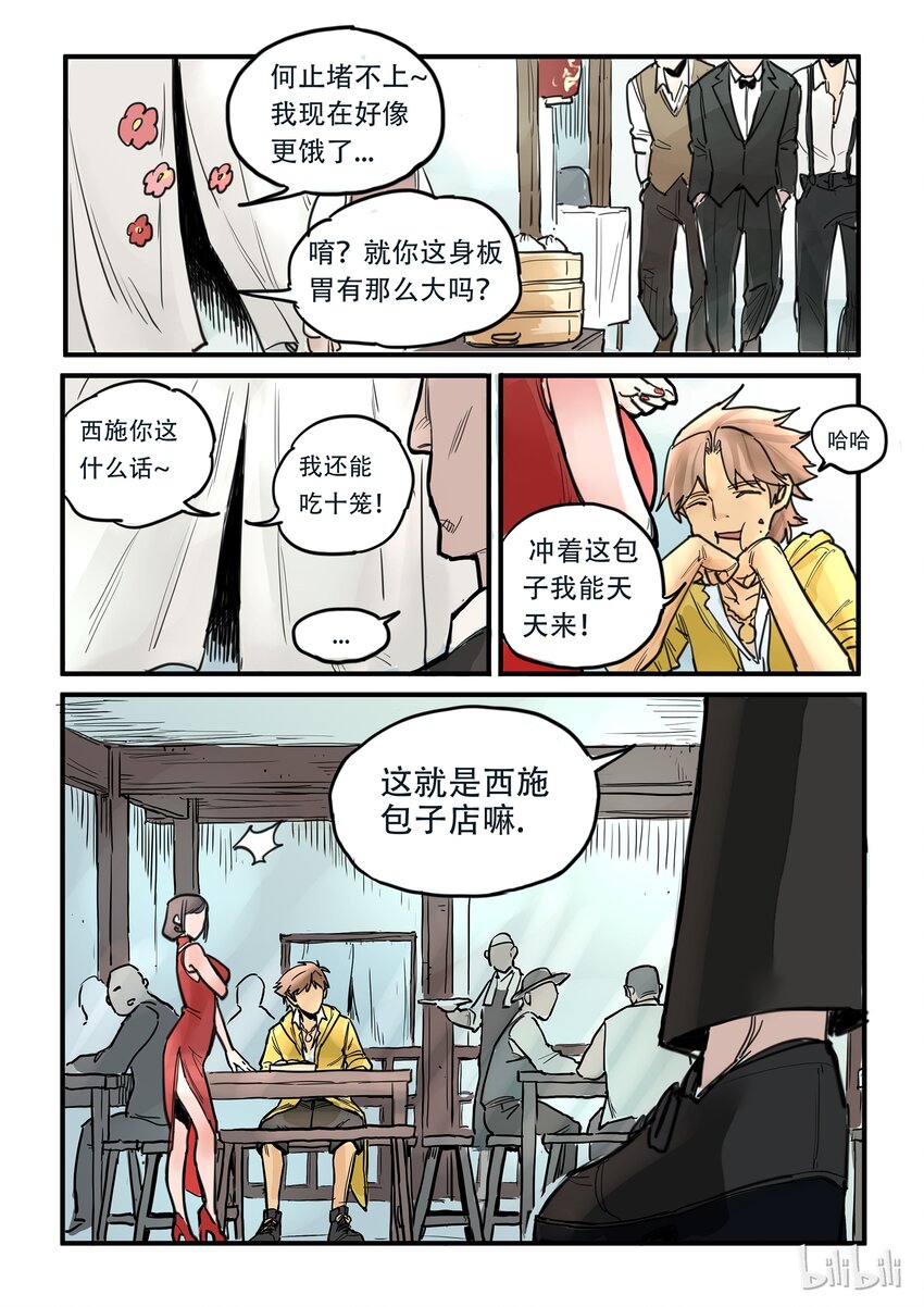 001 降妖少女-第1话