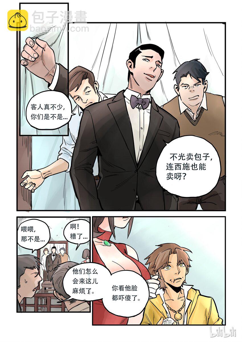 001 降妖少女-第1话