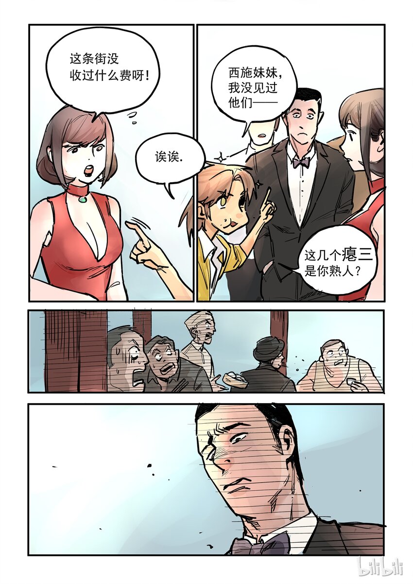 001 降妖少女-第1话