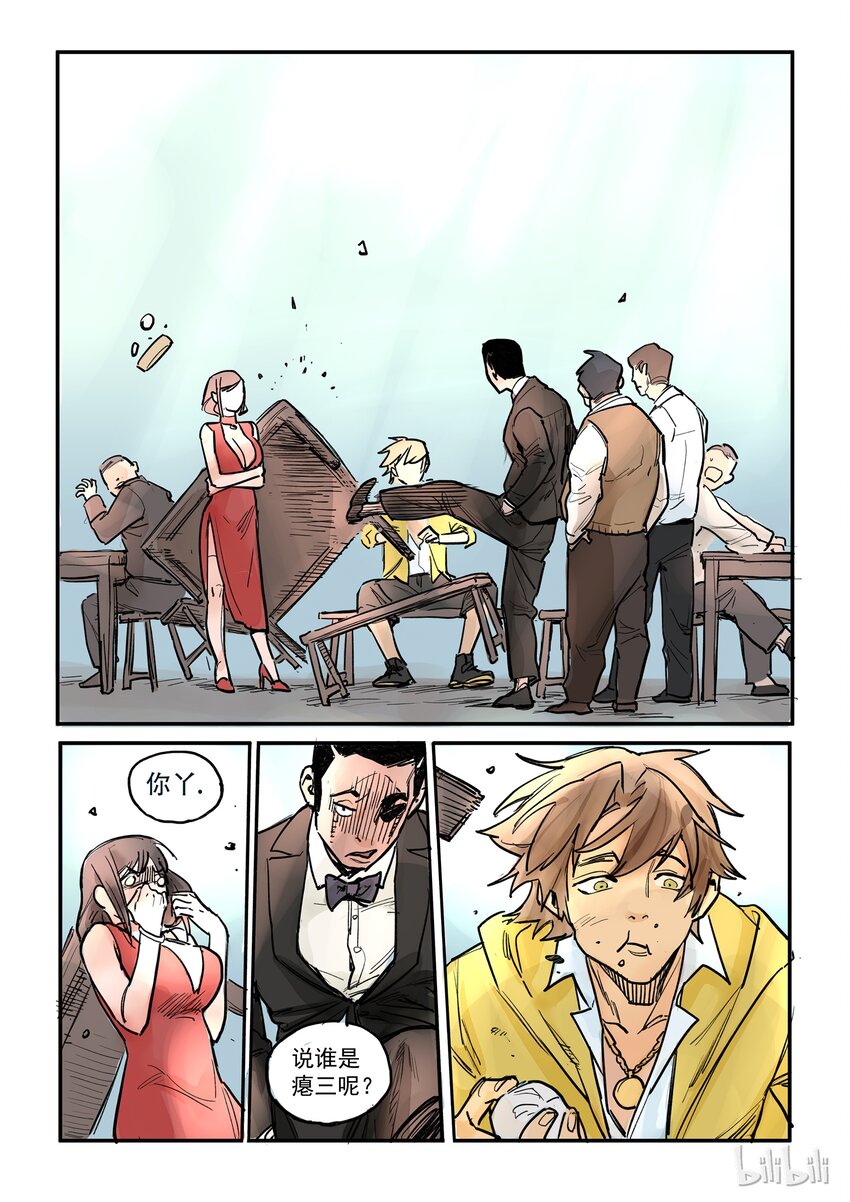 001 降妖少女-第1话