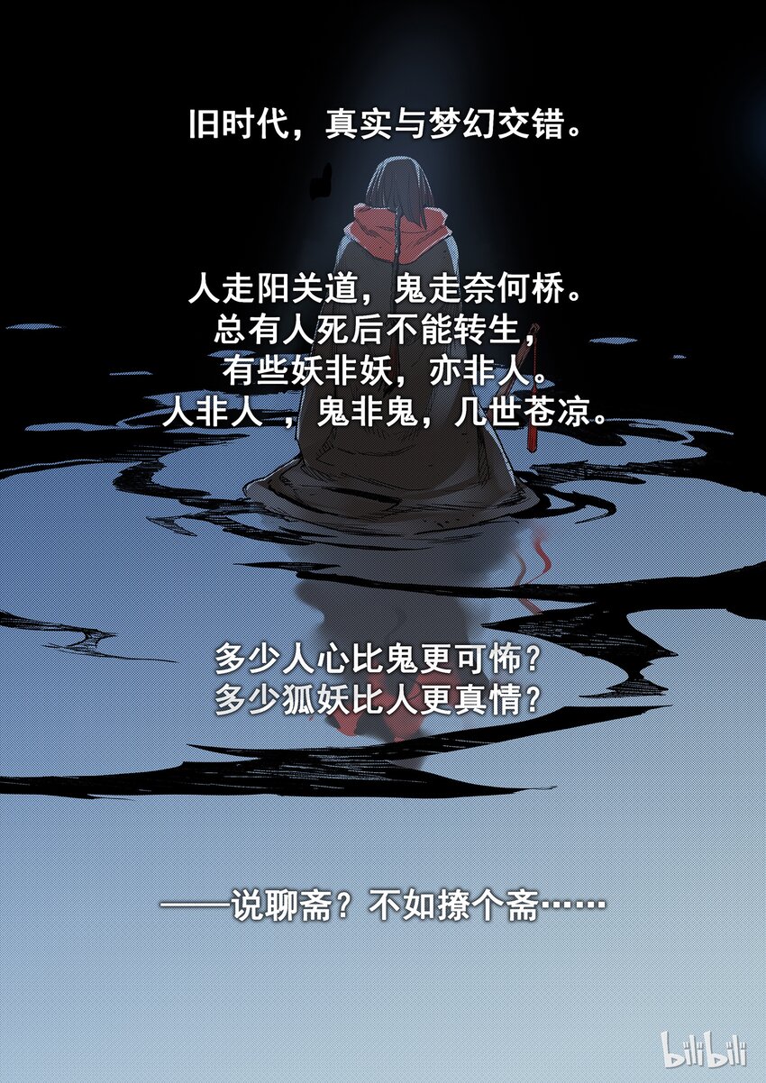 001 降妖少女-第1话