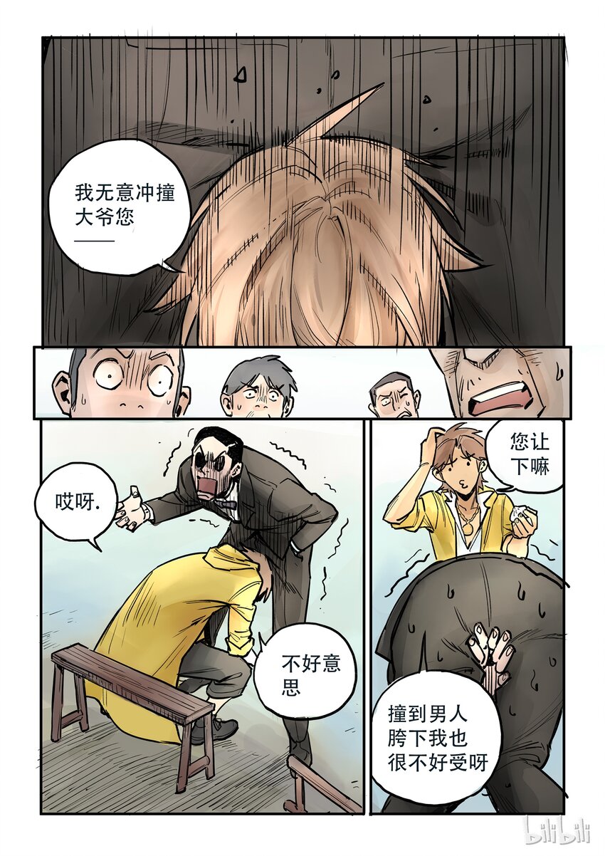 001 降妖少女-第1话