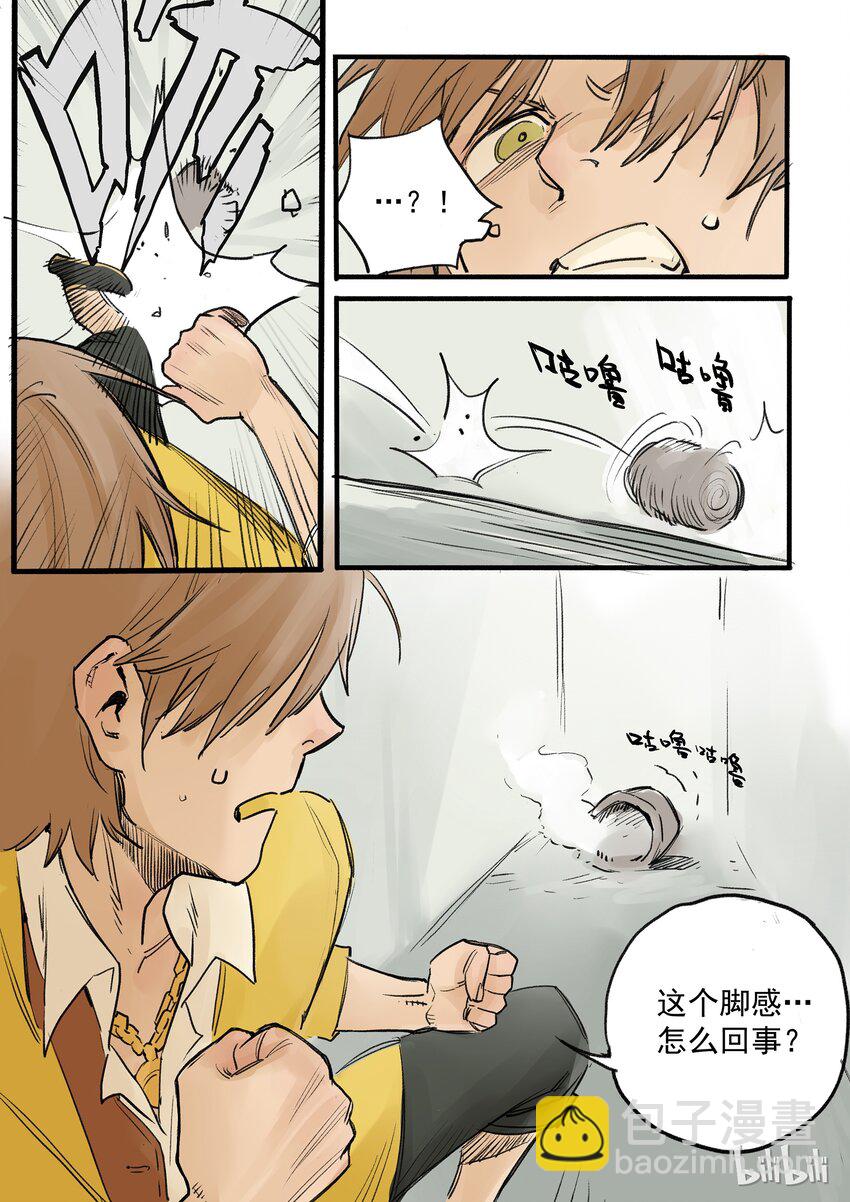 001 降妖少女-第1话