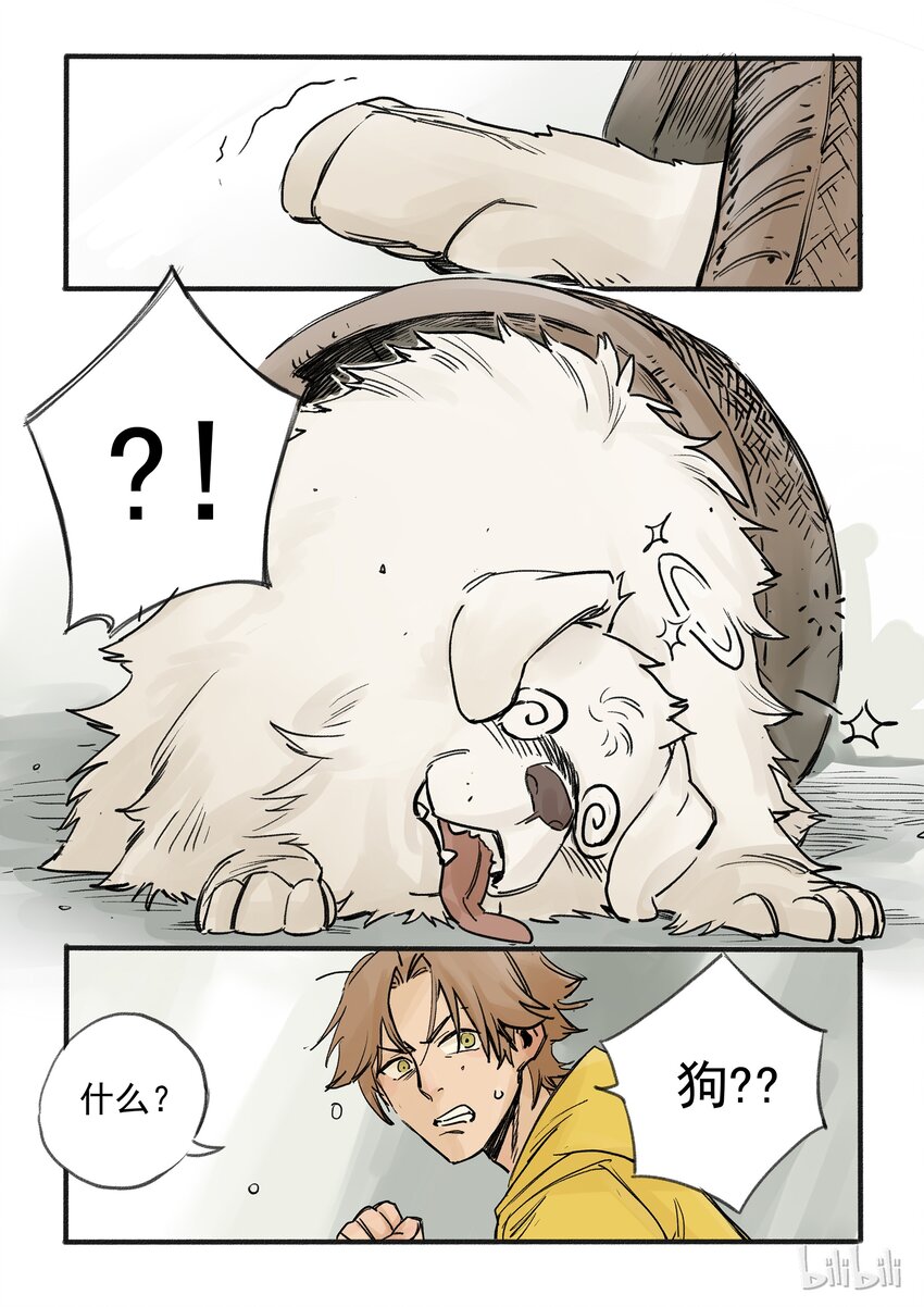 001 降妖少女-第1话