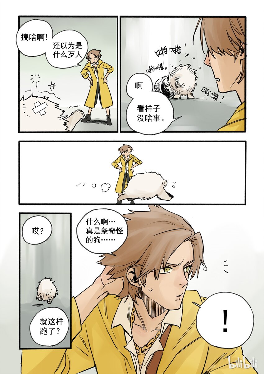 001 降妖少女-第1话