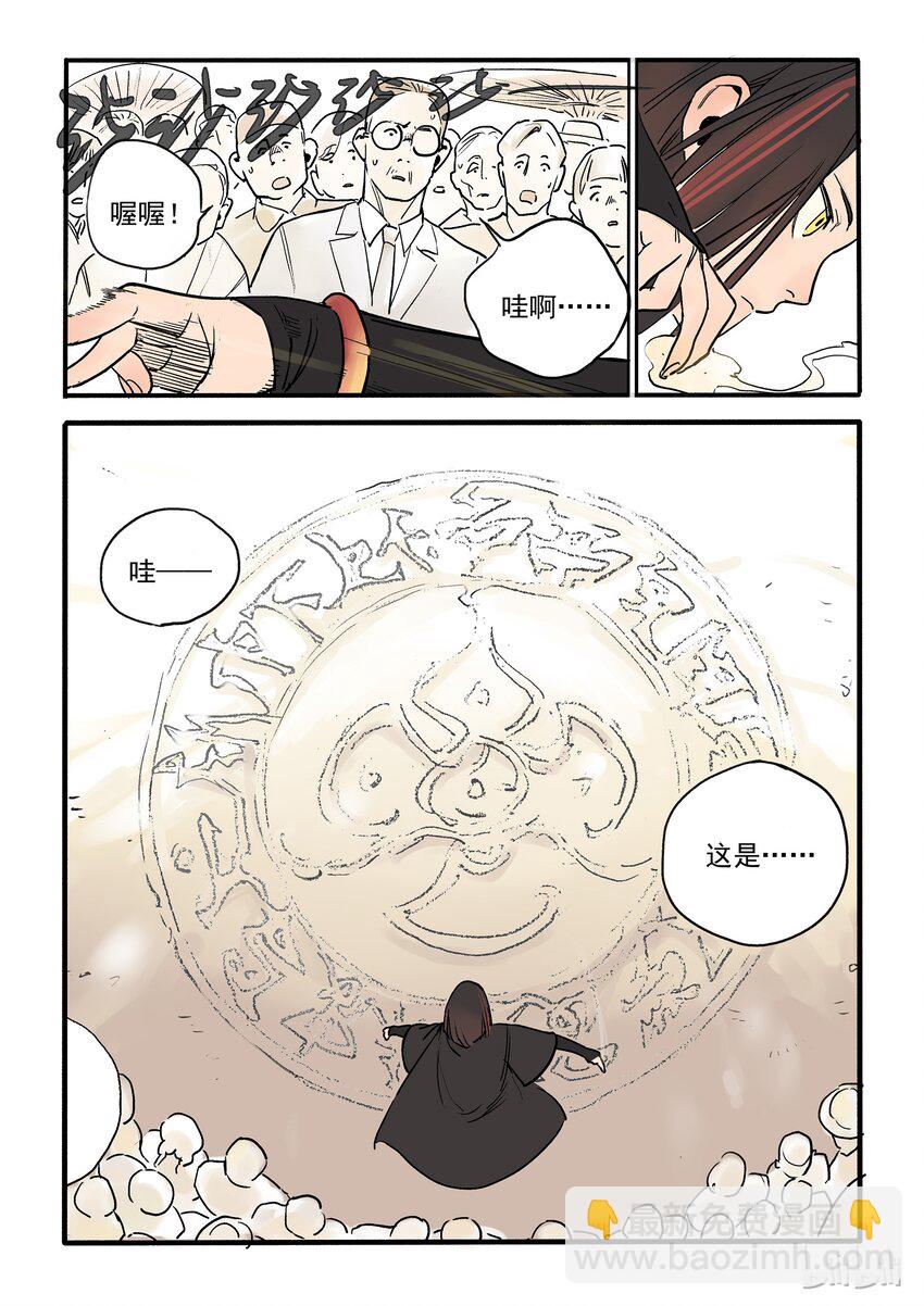 001 降妖少女-第1话