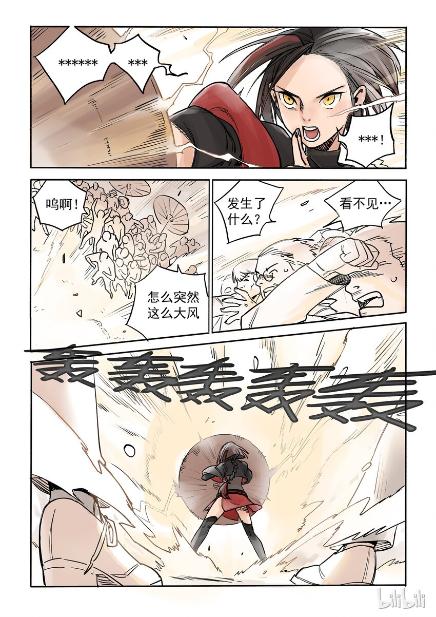 001 降妖少女-第1话