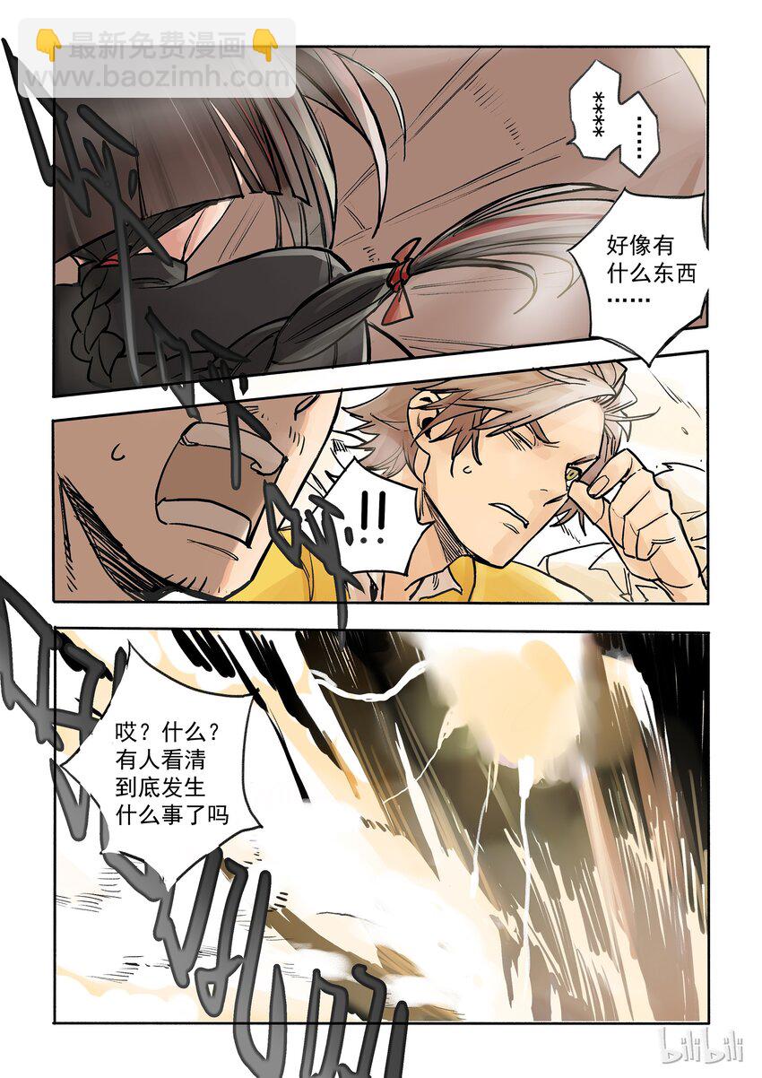 001 降妖少女-第1话