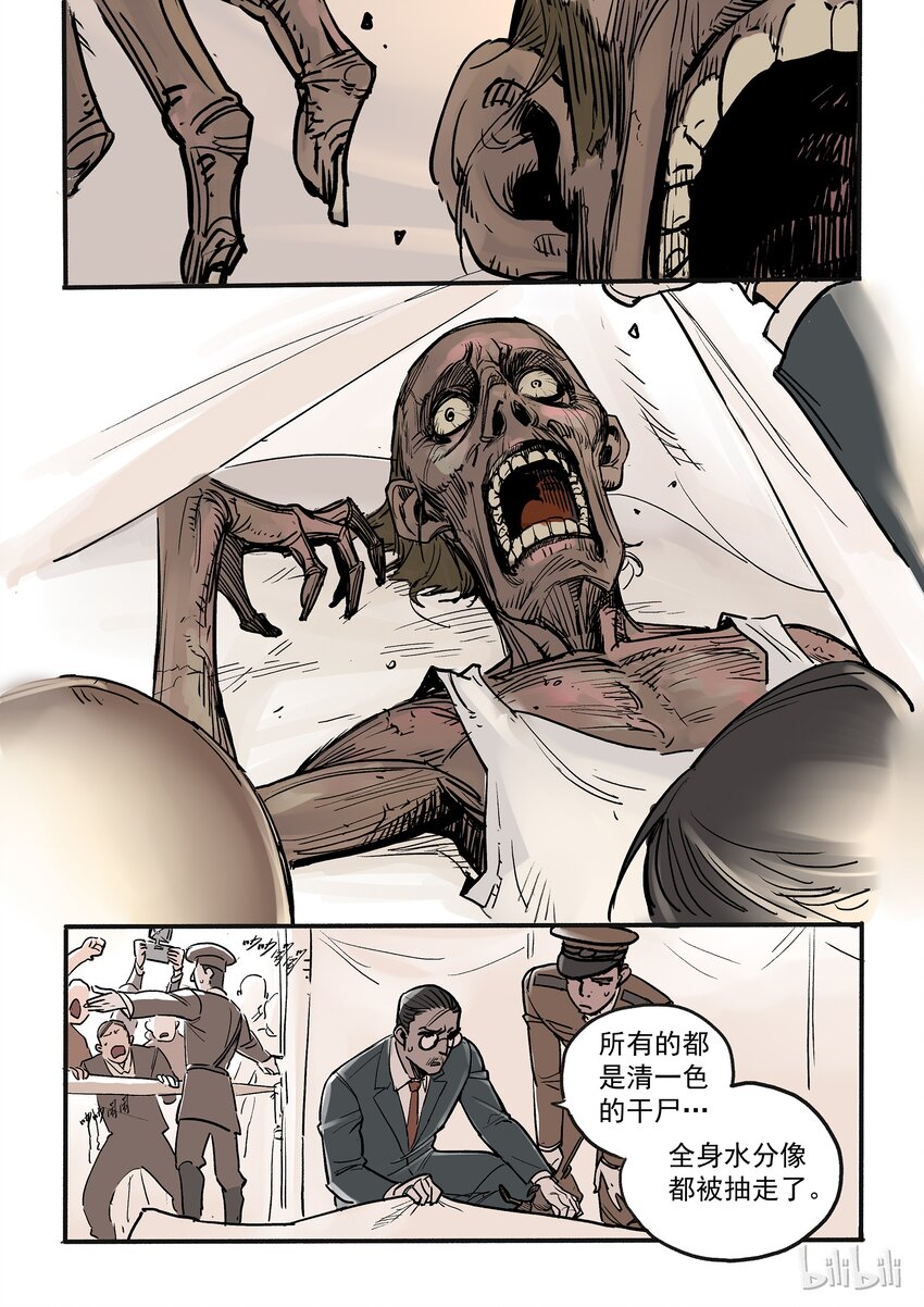 001 降妖少女-第1话