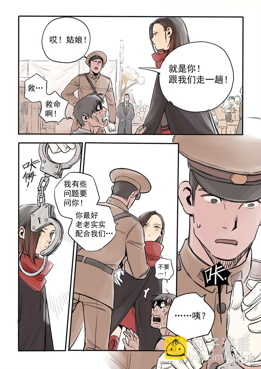 001 降妖少女-第1话