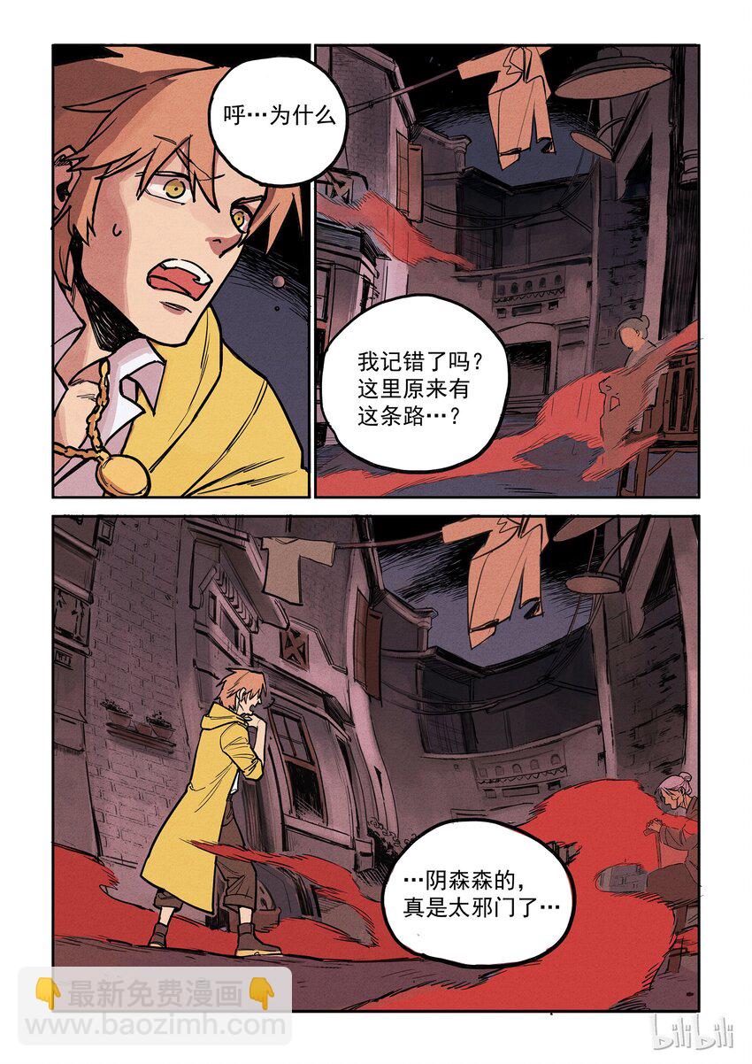 011 暗巷迷踪-第11话