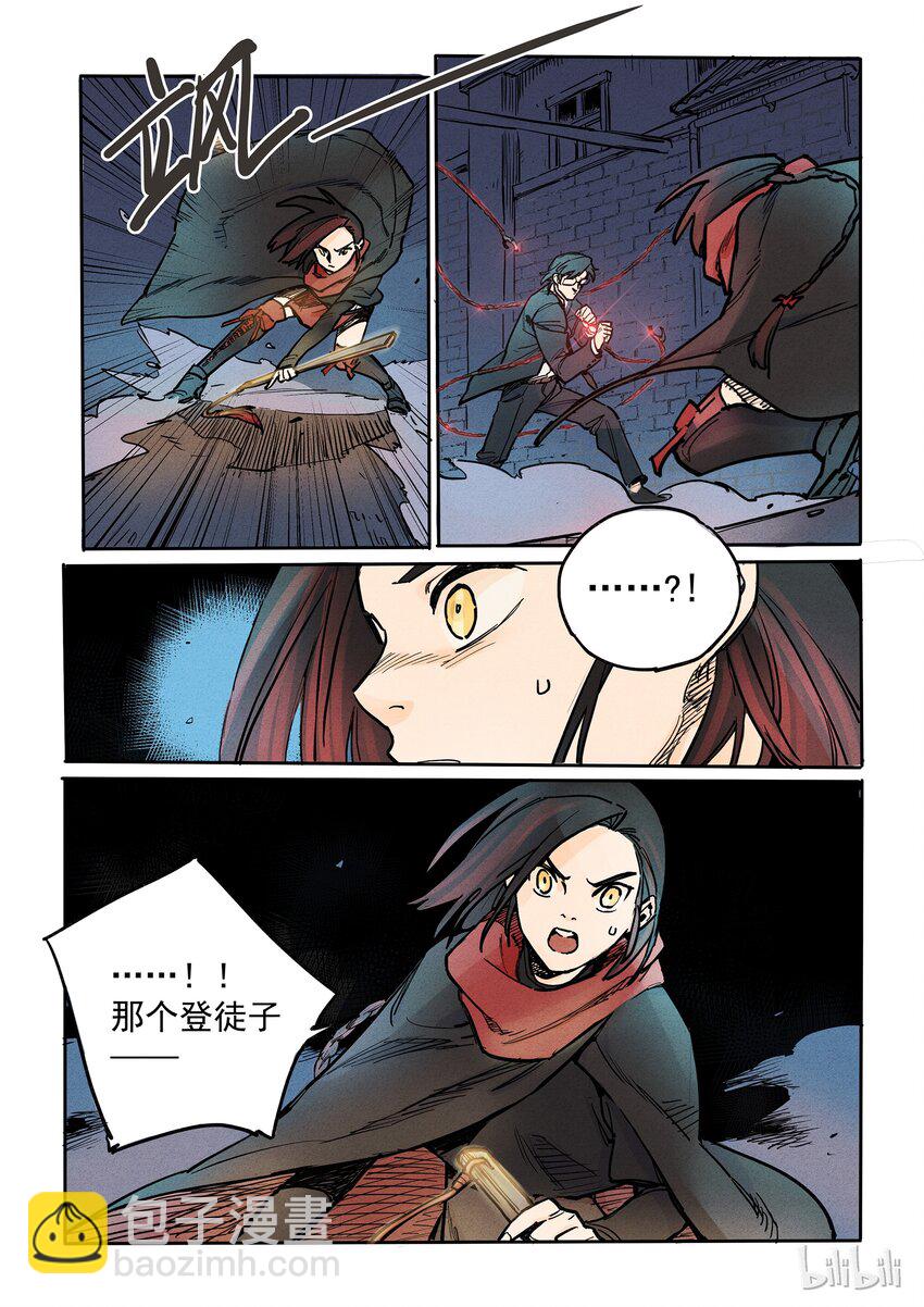 011 暗巷迷踪-第11话