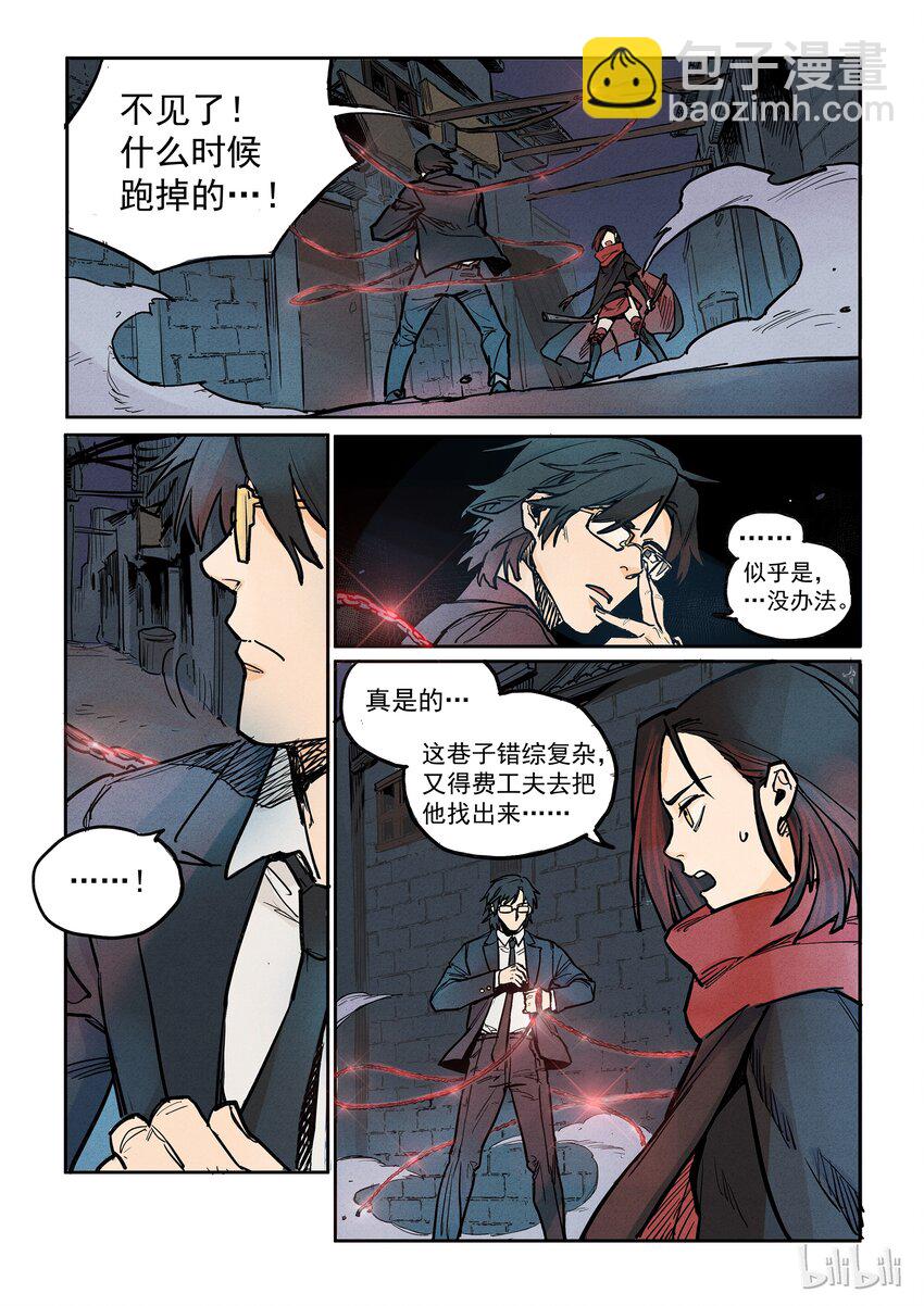 011 暗巷迷踪-第11话