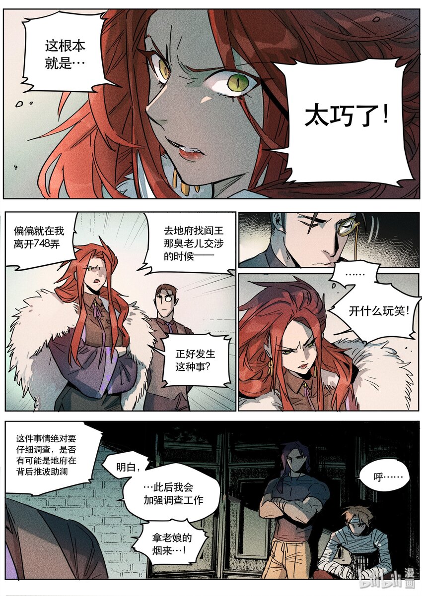 099 落子其一-第101话