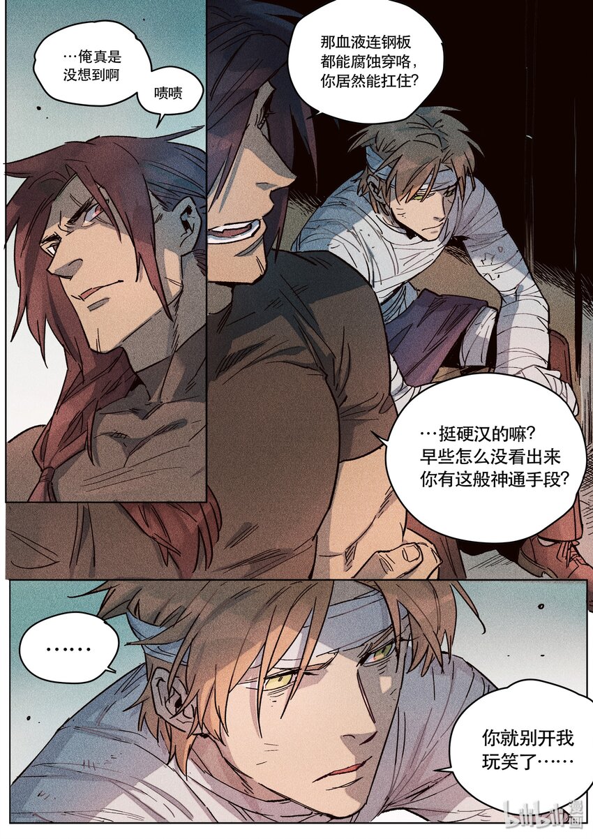 099 落子其一-第101话