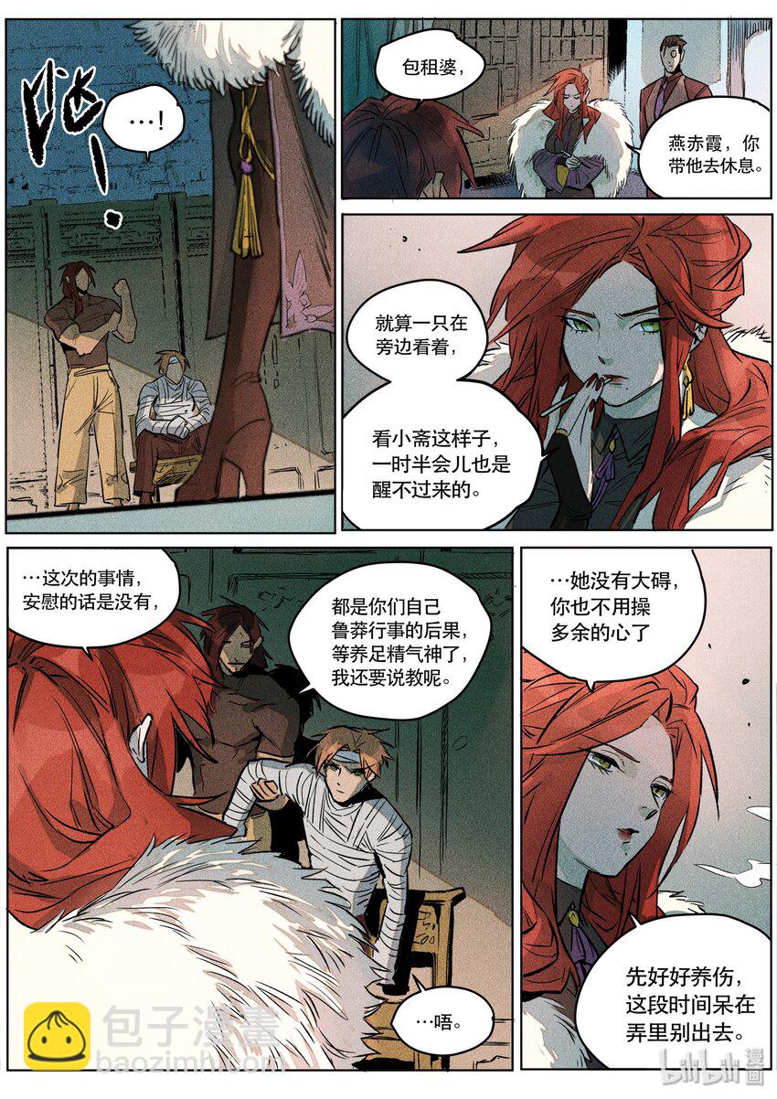 099 落子其一-第101话