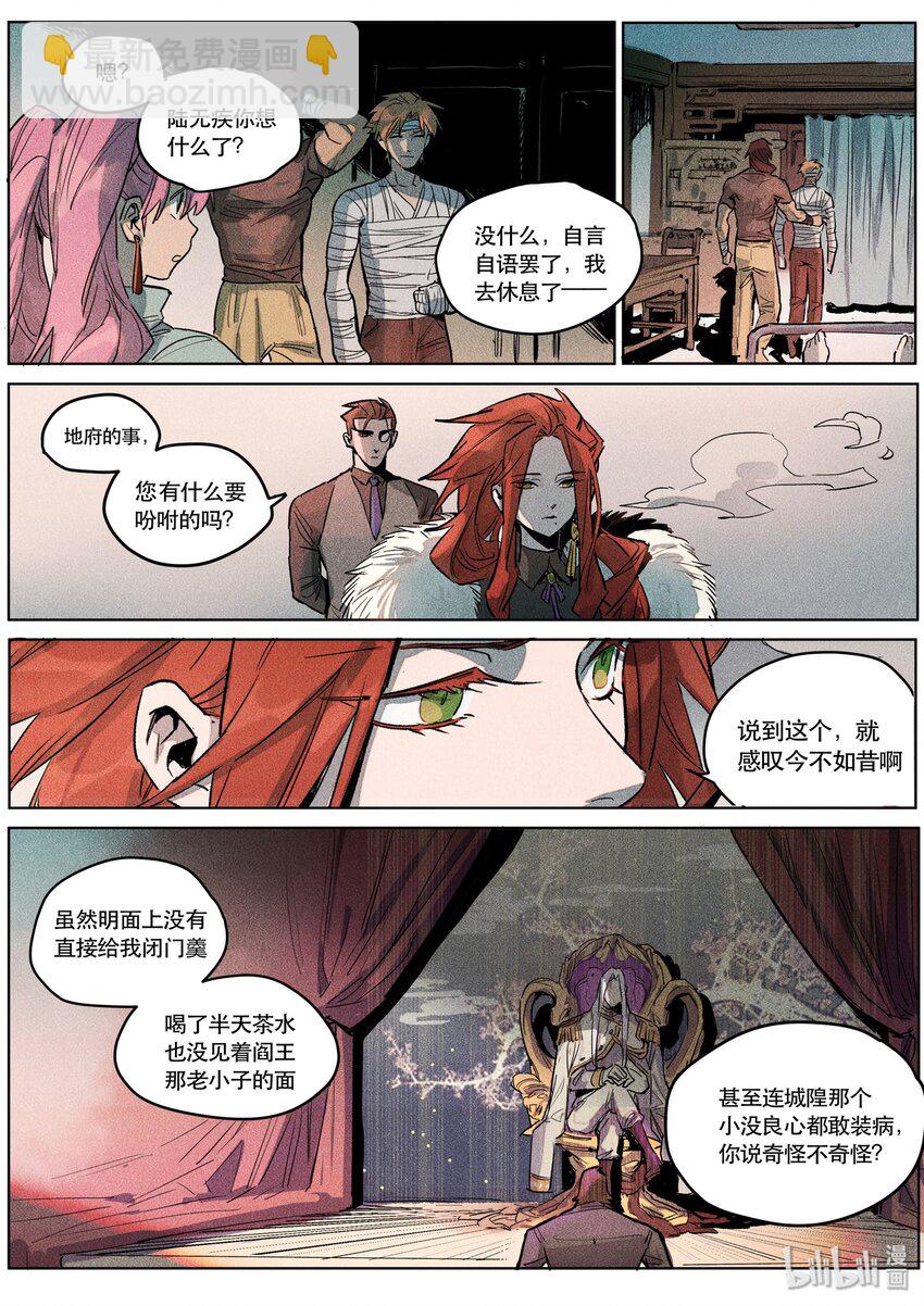 099 落子其一-第101话